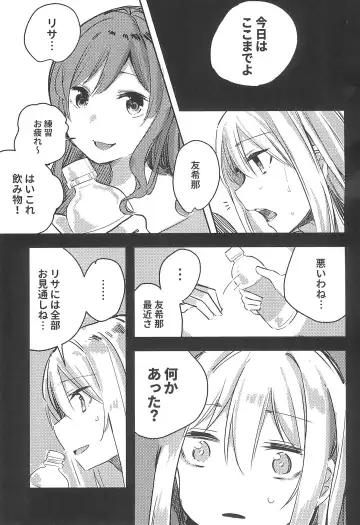 [Shiba Yuka] Yukina wa Gaman ga Dekinai Fhentai.net - Page 5