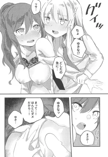 [Shiba Yuka] Yukina wa Gaman ga Dekinai Fhentai.net - Page 14