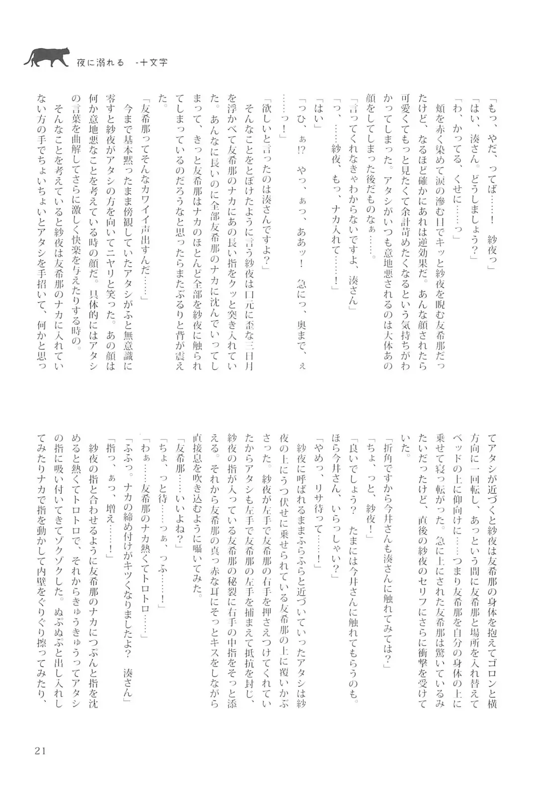 Delphinium no Kakan - Delphinium corolla Fhentai.net - Page 25