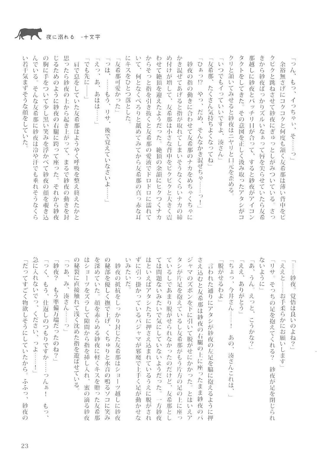 Delphinium no Kakan - Delphinium corolla Fhentai.net - Page 27