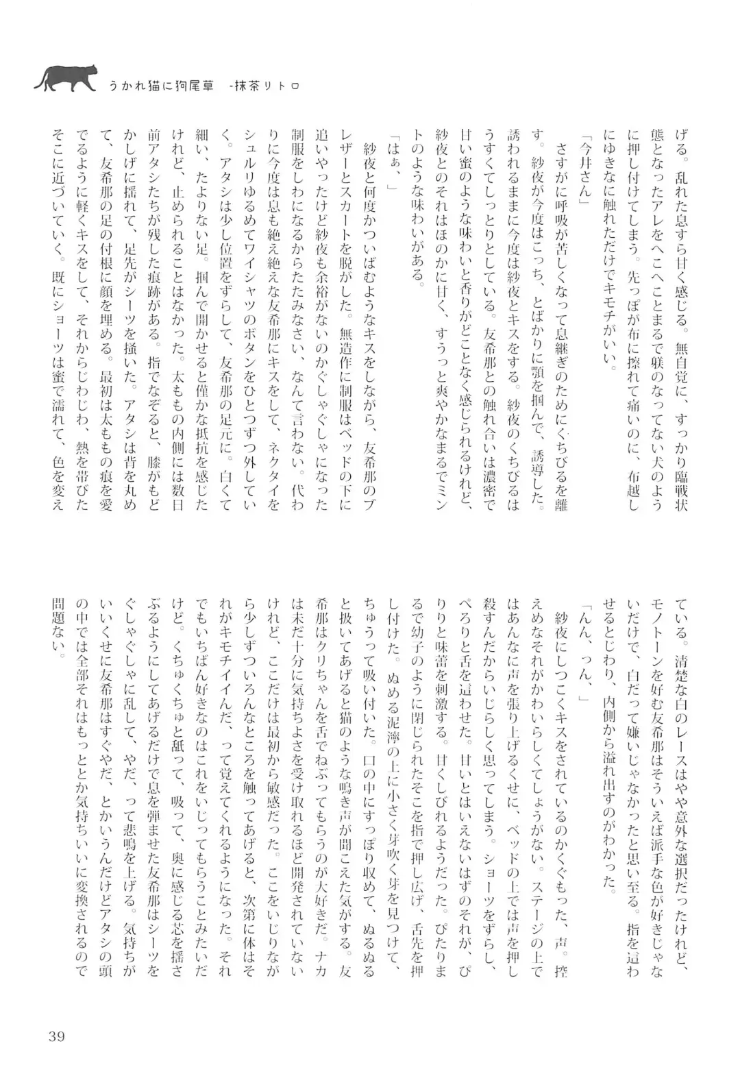 Delphinium no Kakan - Delphinium corolla Fhentai.net - Page 43