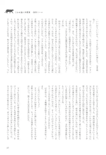 Delphinium no Kakan - Delphinium corolla Fhentai.net - Page 41