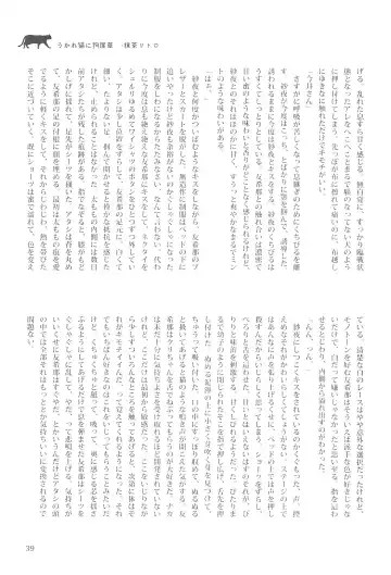 Delphinium no Kakan - Delphinium corolla Fhentai.net - Page 43