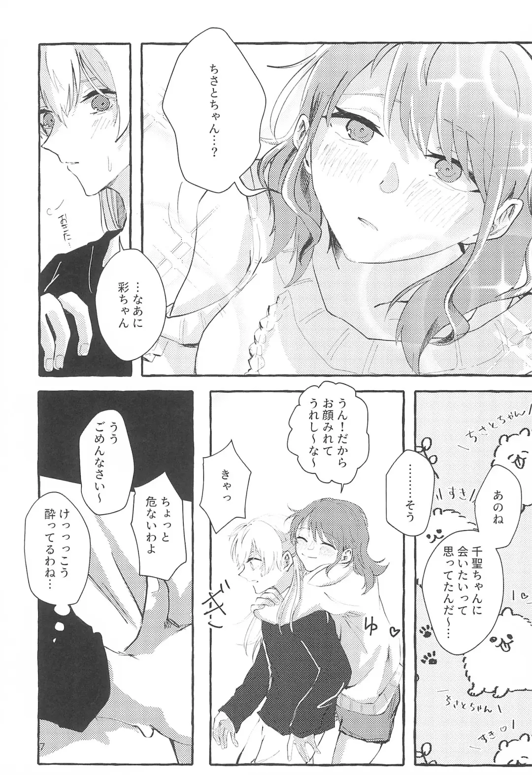 [Anten] Waruyoi Fhentai - Page 7