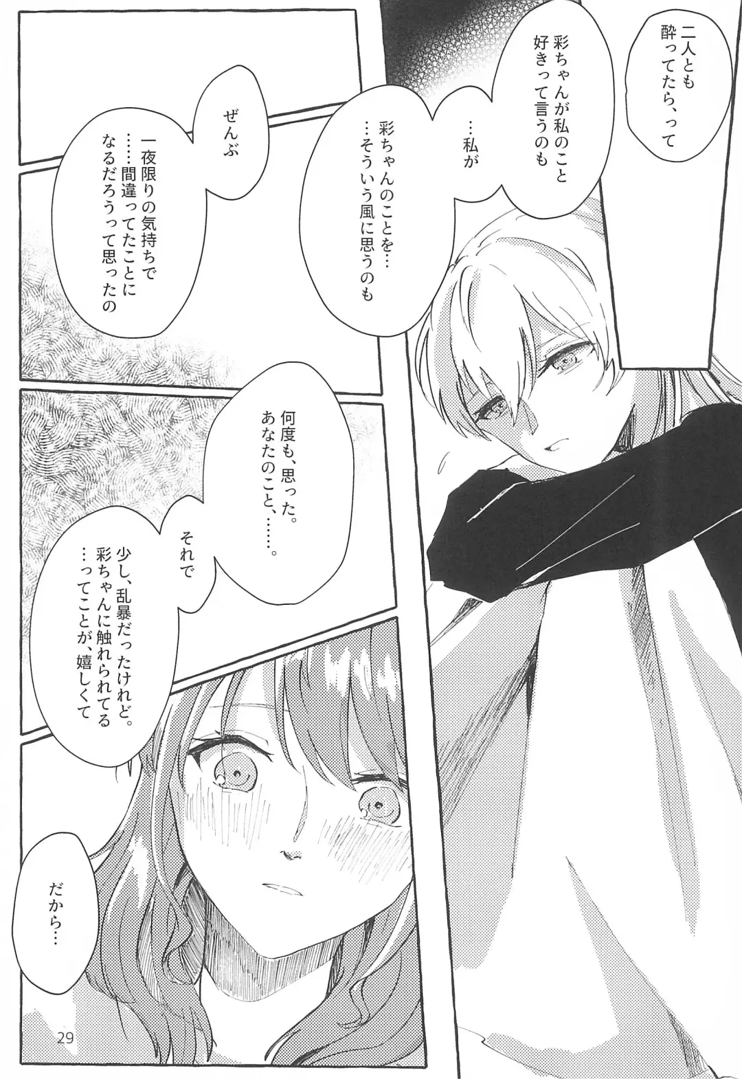 [Anten] Waruyoi Fhentai - Page 29