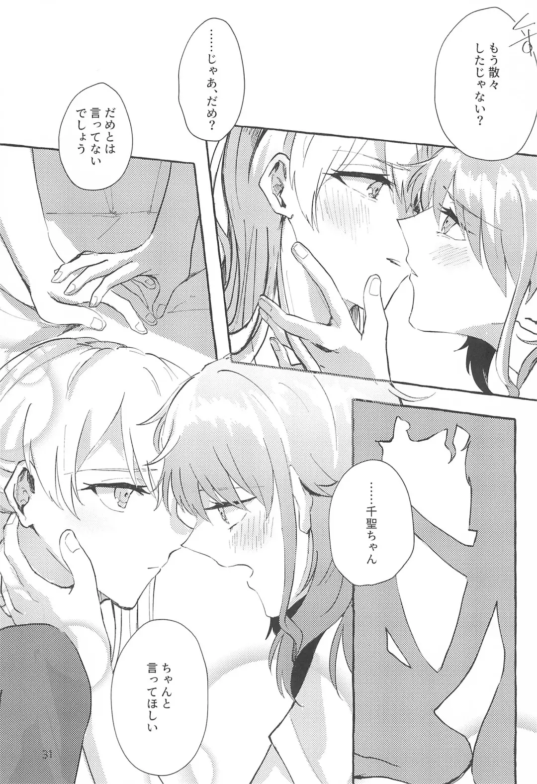 [Anten] Waruyoi Fhentai - Page 31