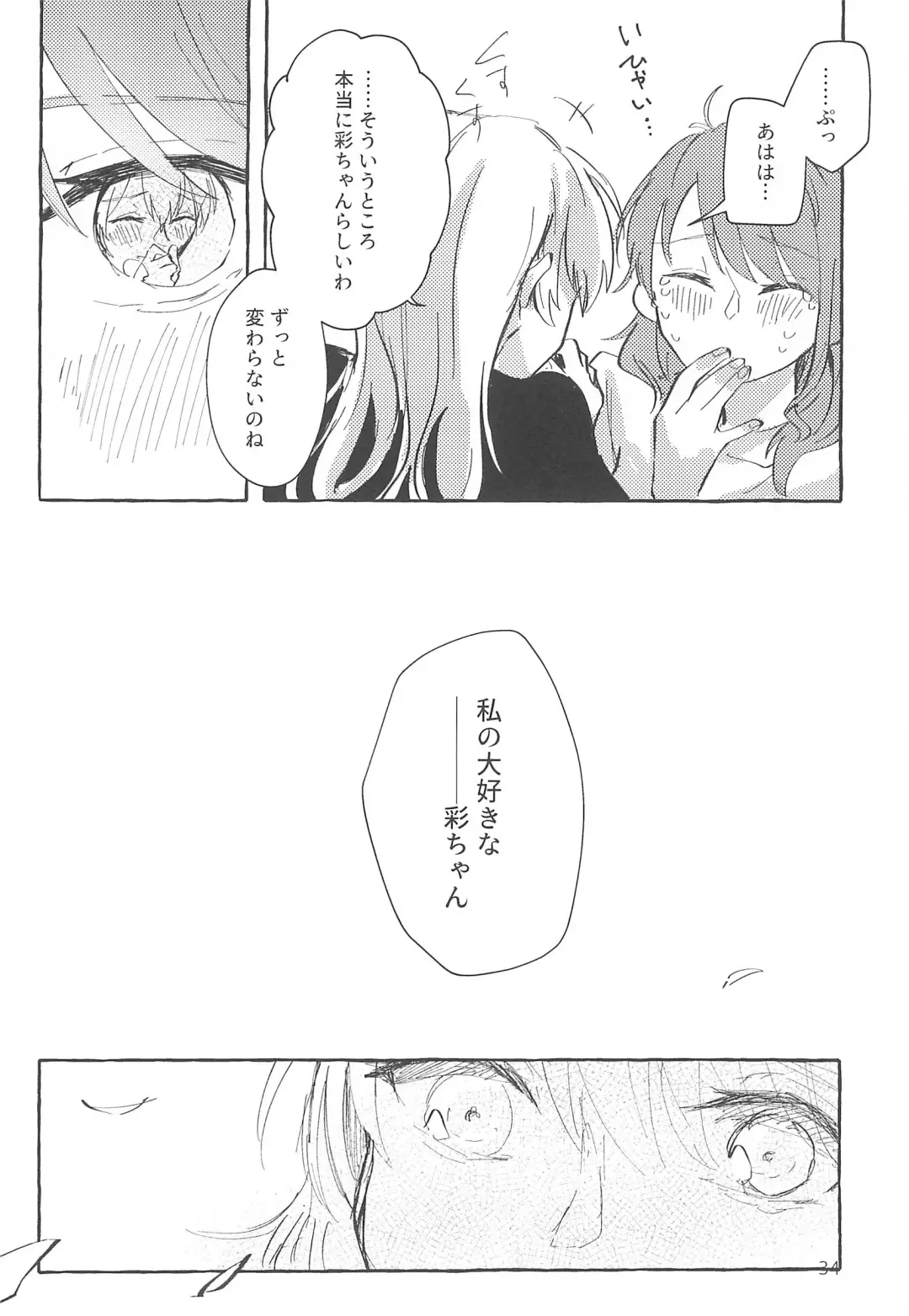 [Anten] Waruyoi Fhentai - Page 34