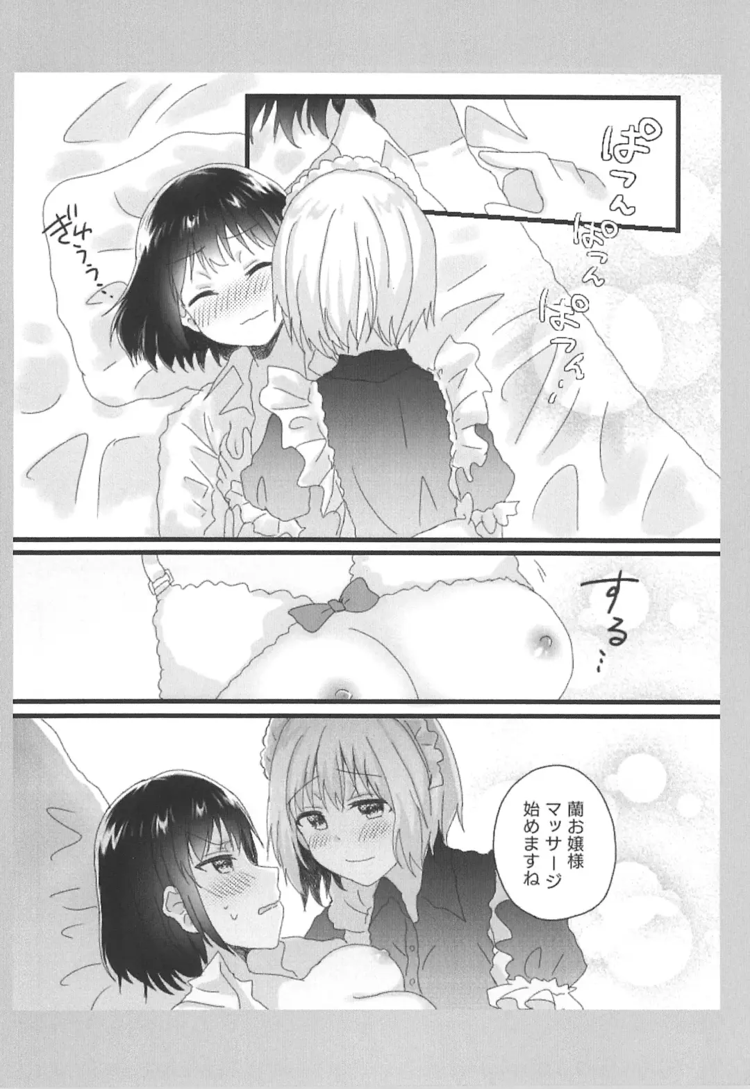 [Nyacha] Atashi no Ojou-sama. Fhentai - Page 6