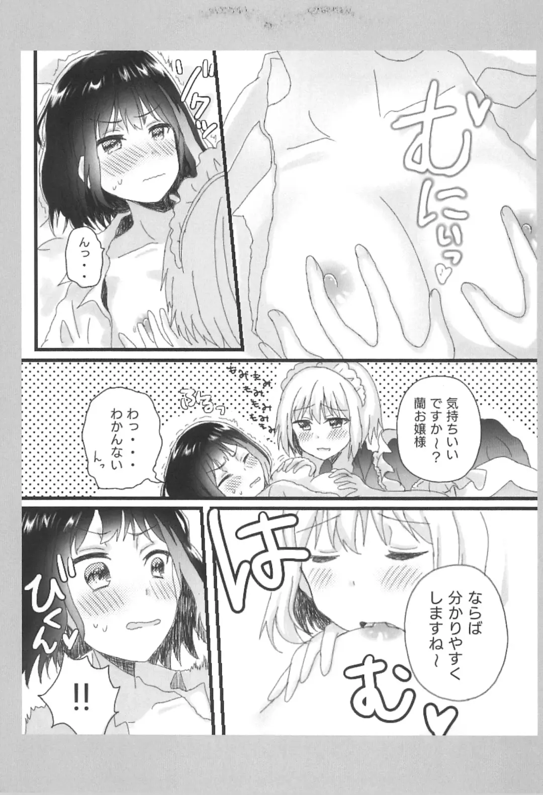 [Nyacha] Atashi no Ojou-sama. Fhentai - Page 7