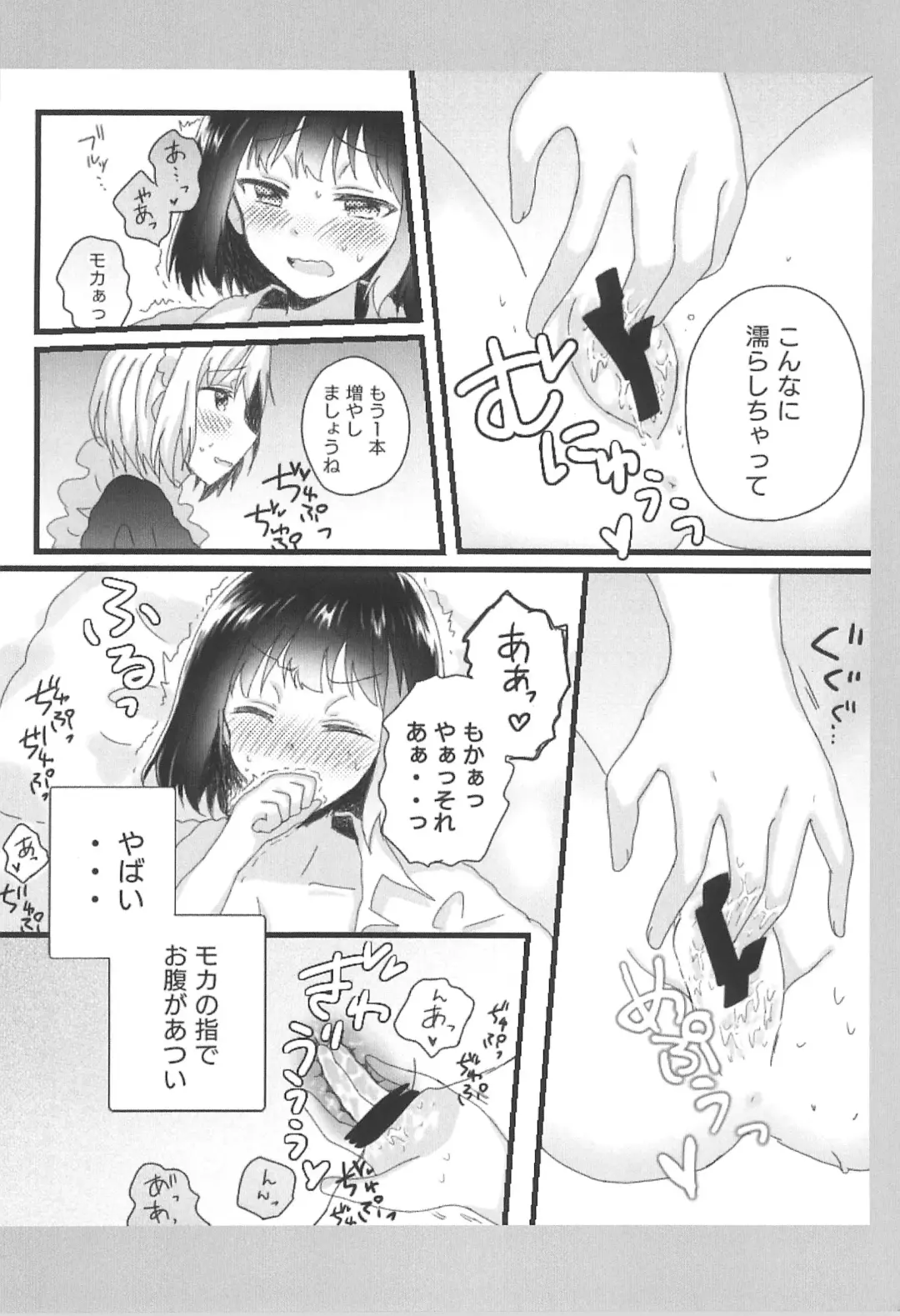 [Nyacha] Atashi no Ojou-sama. Fhentai - Page 12