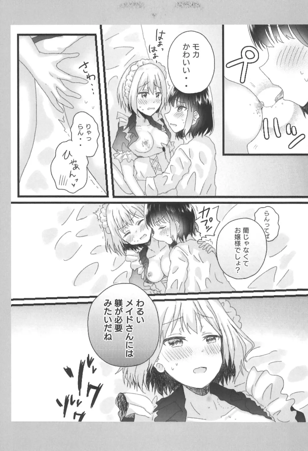 [Nyacha] Atashi no Ojou-sama. Fhentai - Page 17