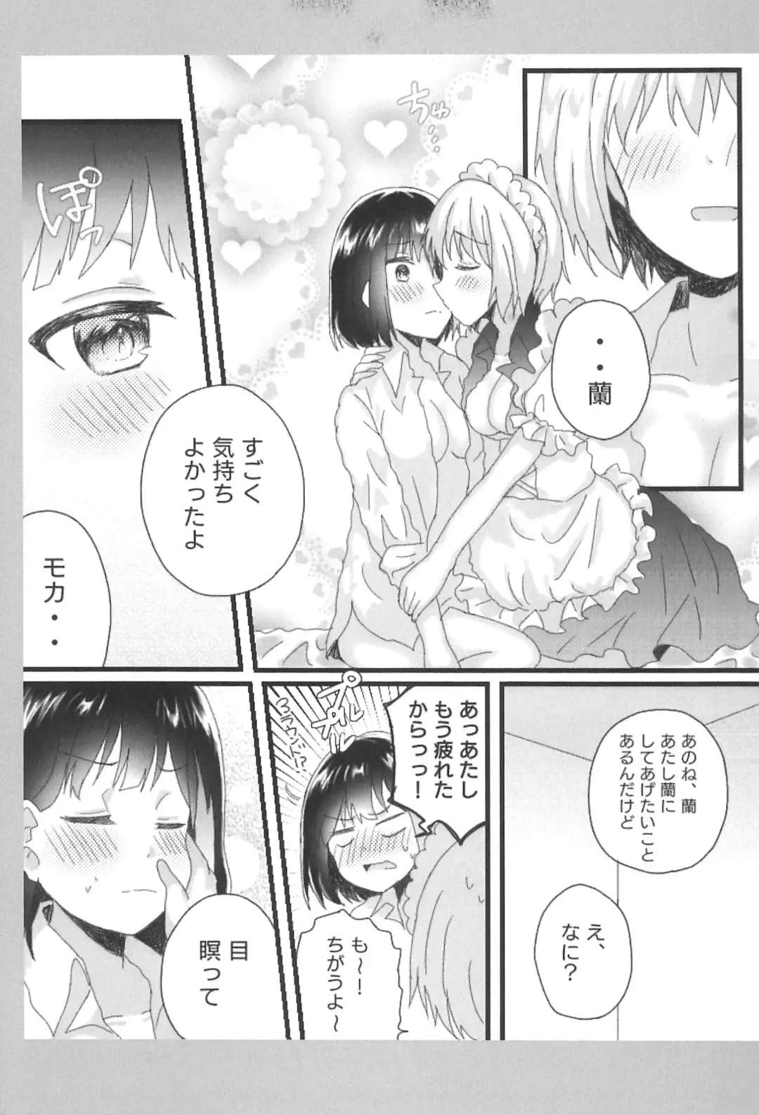 [Nyacha] Atashi no Ojou-sama. Fhentai - Page 25