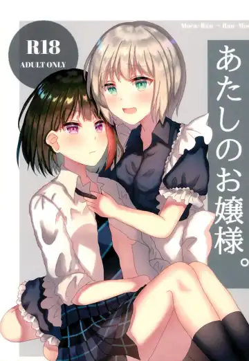 Read [Nyacha] Atashi no Ojou-sama. - Fhentai.net