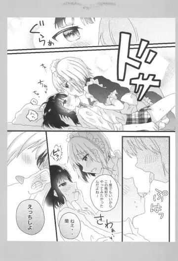 [Nyacha] Atashi no Ojou-sama. Fhentai - Page 5