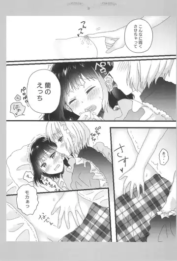 [Nyacha] Atashi no Ojou-sama. Fhentai - Page 9