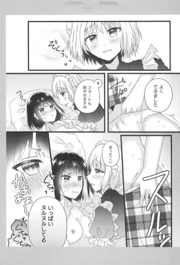 [Nyacha] Atashi no Ojou-sama. Fhentai - Page 11