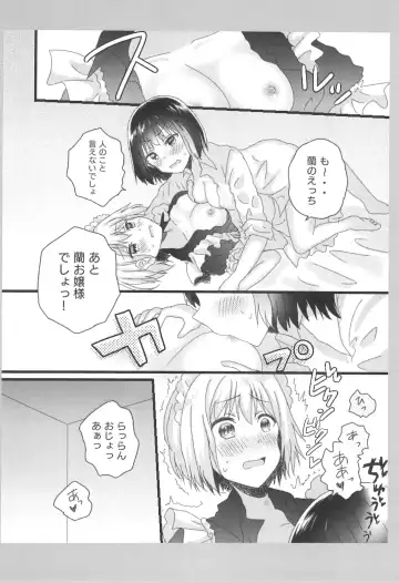 [Nyacha] Atashi no Ojou-sama. Fhentai - Page 16
