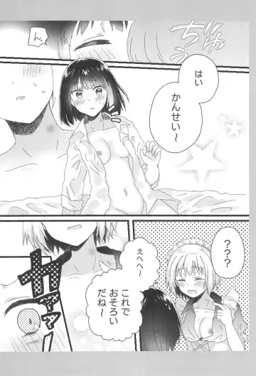 [Nyacha] Atashi no Ojou-sama. Fhentai - Page 26