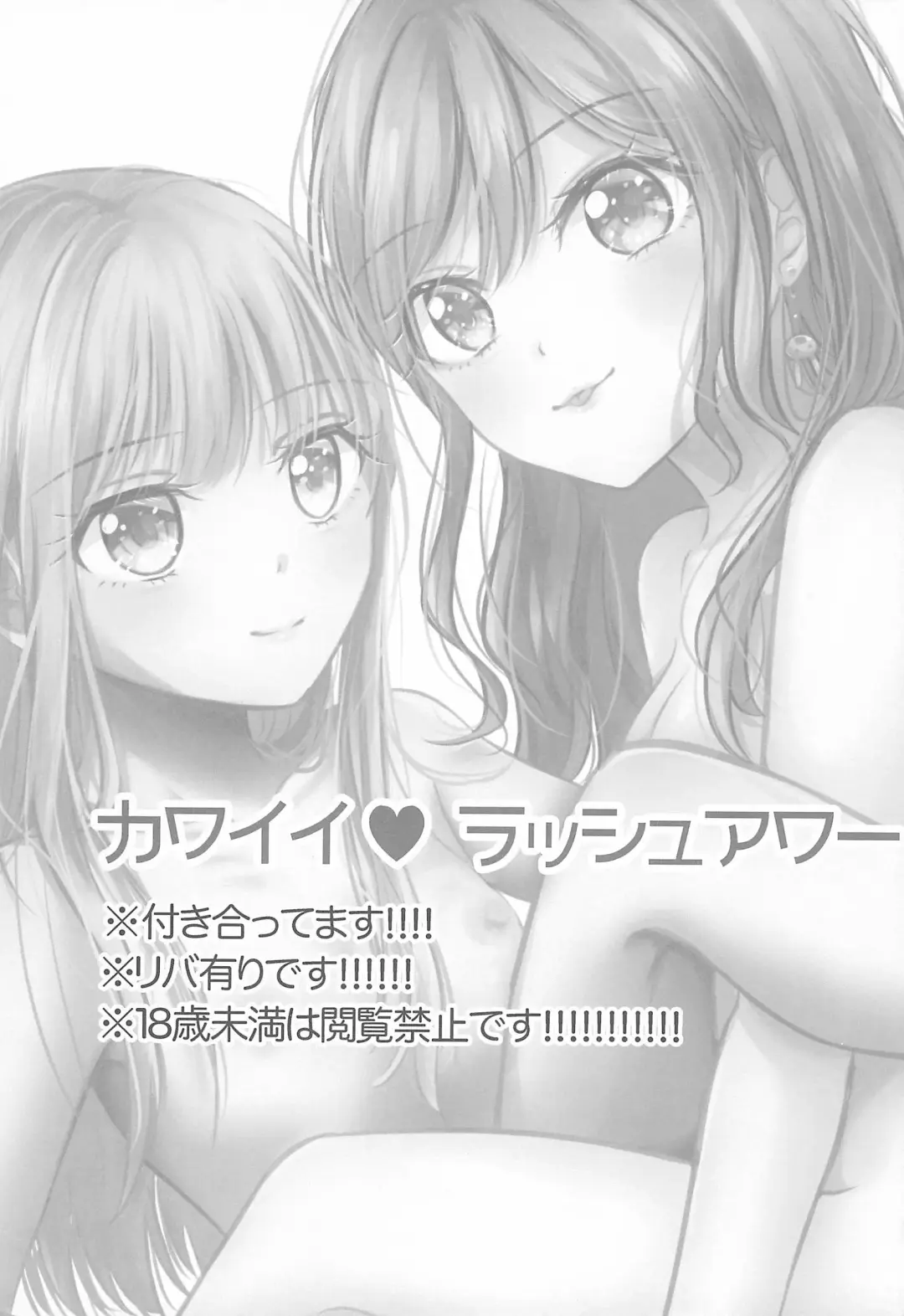 [Chijiwa Sawa] Kawaii Rush Hour Fhentai - Page 10