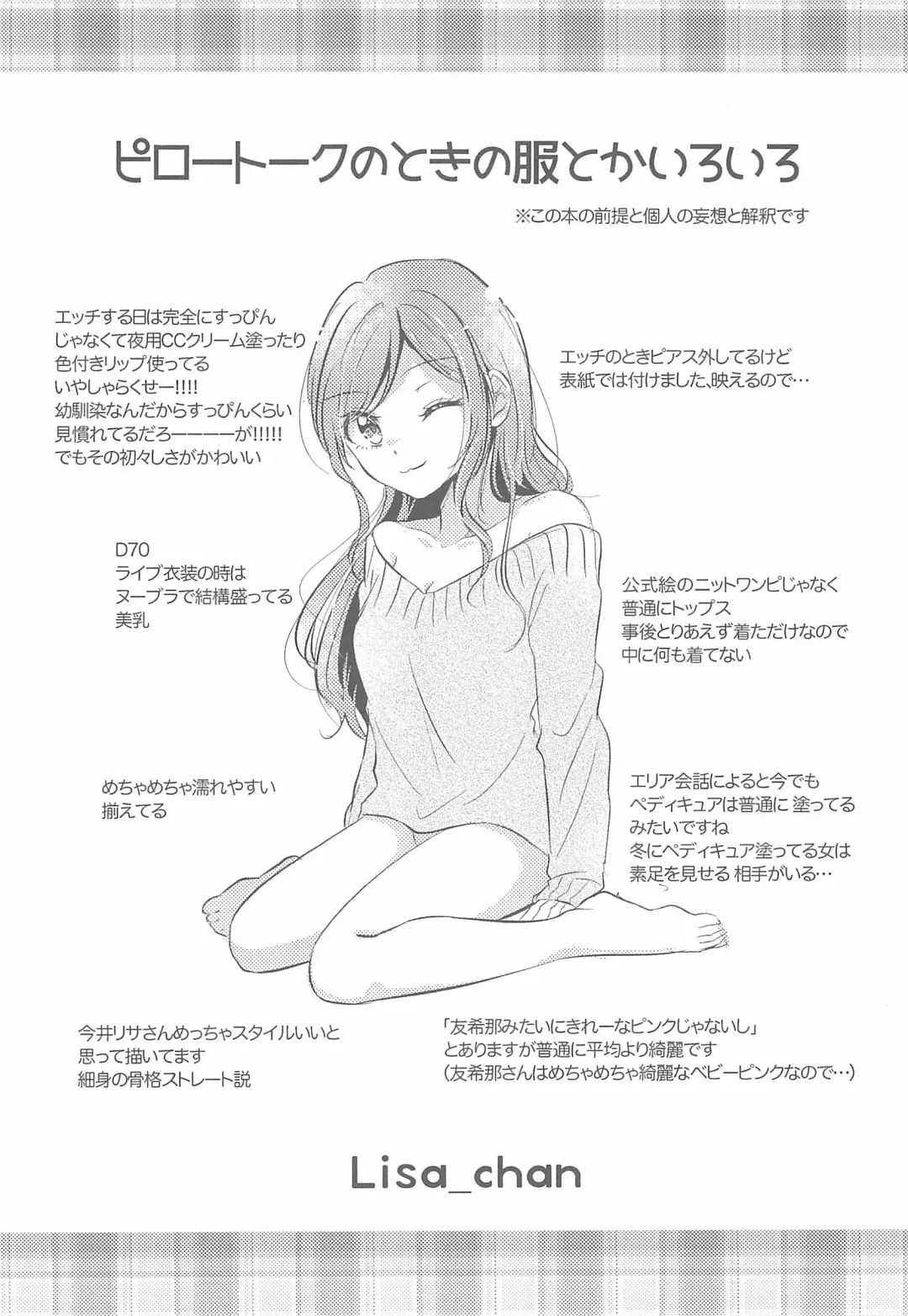 [Chijiwa Sawa] Kawaii Rush Hour Fhentai - Page 34