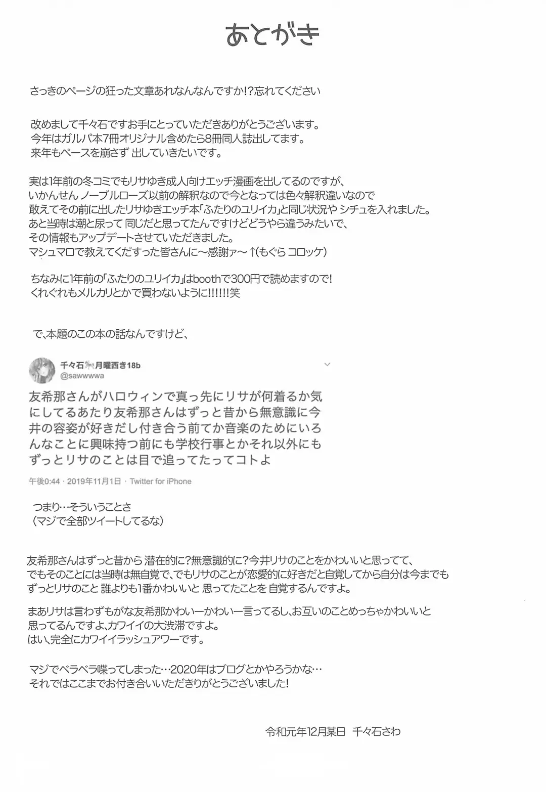 [Chijiwa Sawa] Kawaii Rush Hour Fhentai - Page 36