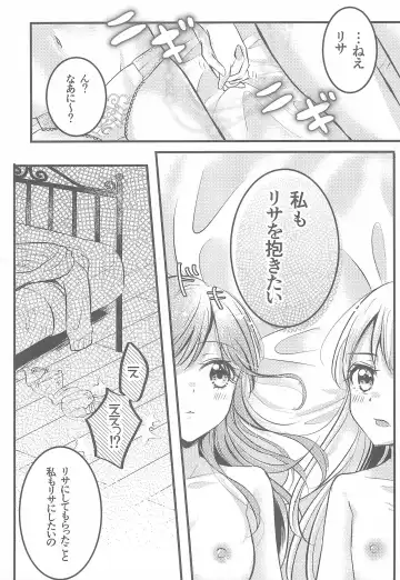 [Chijiwa Sawa] Kawaii Rush Hour Fhentai - Page 7