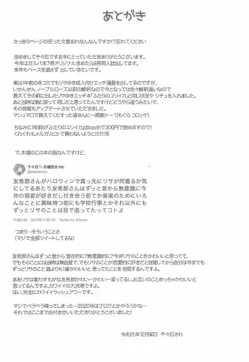 [Chijiwa Sawa] Kawaii Rush Hour Fhentai - Page 36