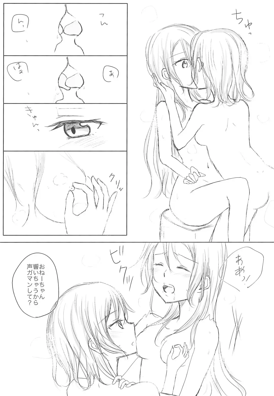 [Nishizawa Haruna] Zettai ni Koe o Dashite wa Ikenai Sayo Hina 24-ji Fhentai - Page 20