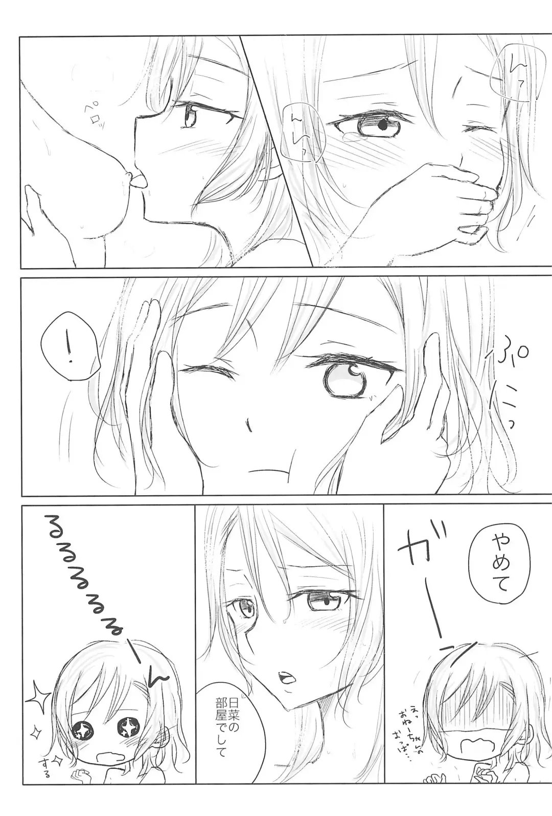 [Nishizawa Haruna] Zettai ni Koe o Dashite wa Ikenai Sayo Hina 24-ji Fhentai - Page 21