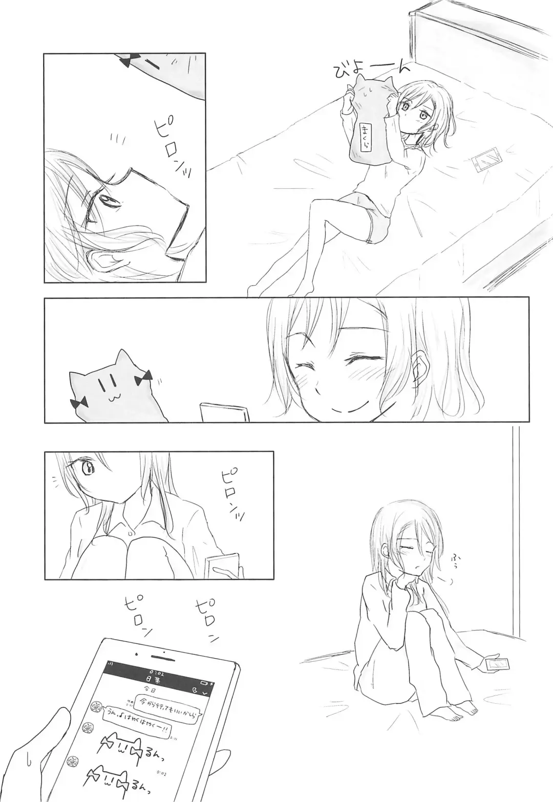 [Nishizawa Haruna] Zettai ni Koe o Dashite wa Ikenai Sayo Hina 24-ji Fhentai - Page 23