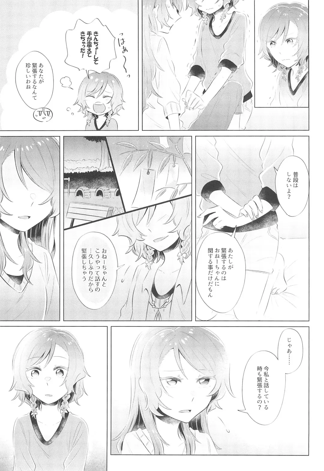[Kura - Senyuu] first:contact Fhentai - Page 5