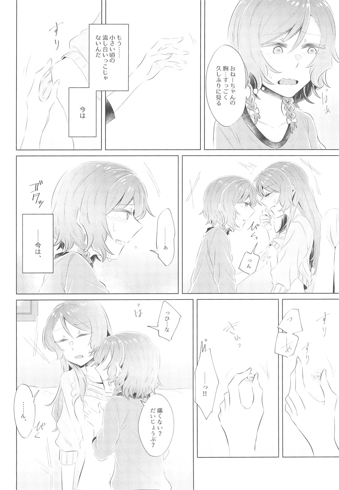 [Kura - Senyuu] first:contact Fhentai - Page 8