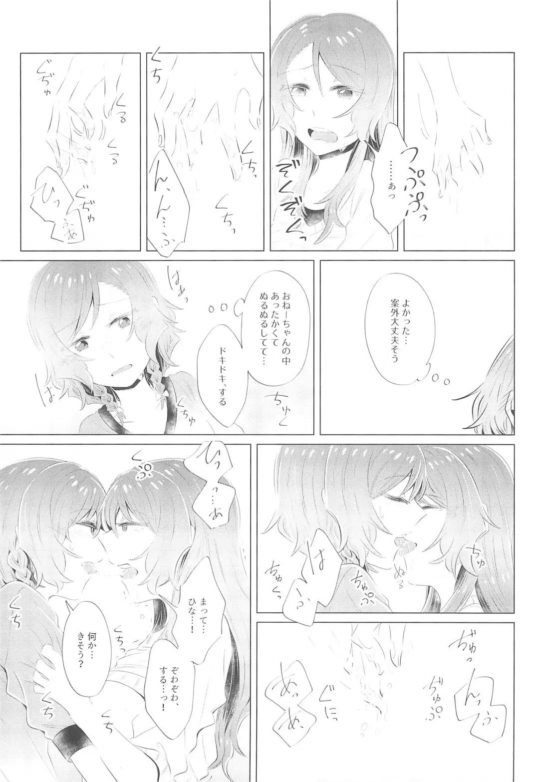 [Kura - Senyuu] first:contact Fhentai - Page 13