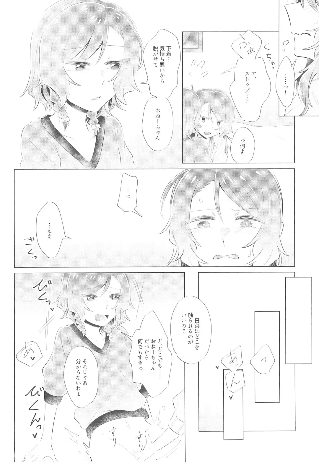 [Kura - Senyuu] first:contact Fhentai - Page 16