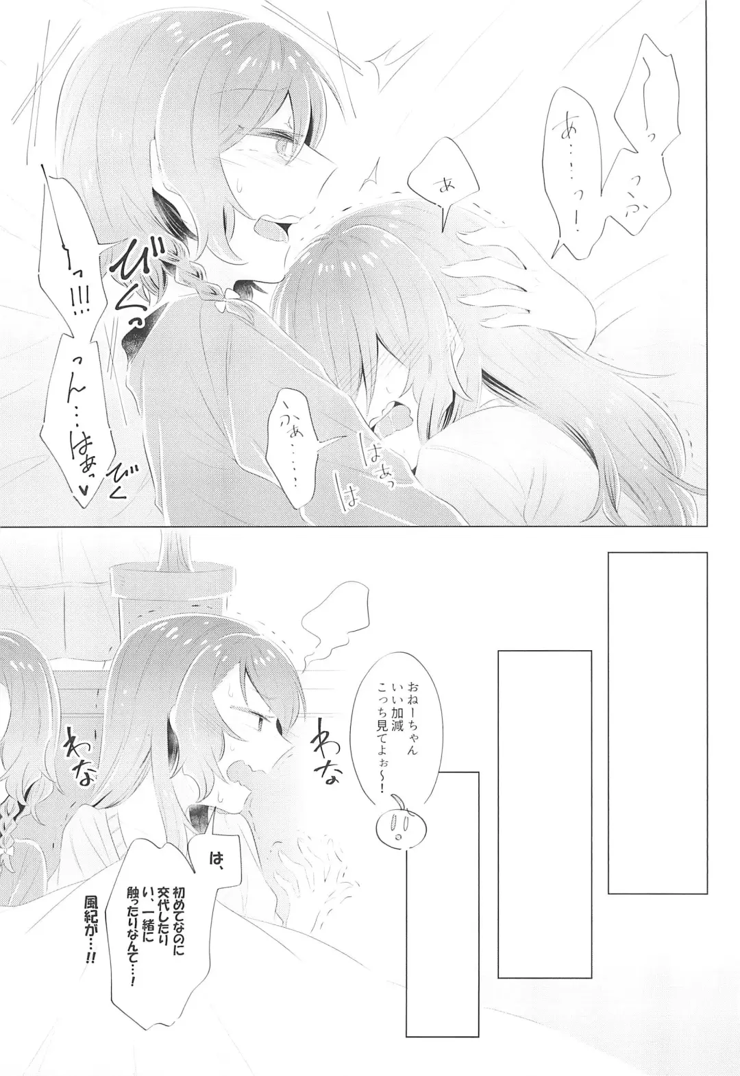 [Kura - Senyuu] first:contact Fhentai - Page 21