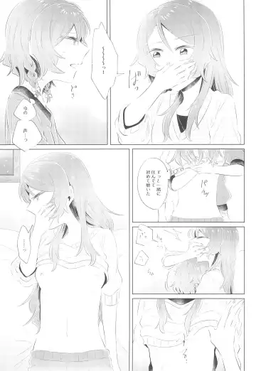 [Kura - Senyuu] first:contact Fhentai.net - Page 7