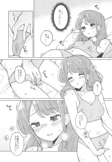 [Couch Potato] Re:take one step Fhentai - Page 7