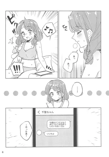 [Couch Potato] Re:take one step Fhentai - Page 8