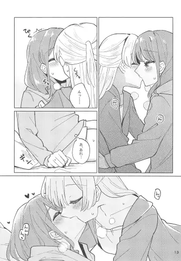 [Couch Potato] Re:take one step Fhentai - Page 13