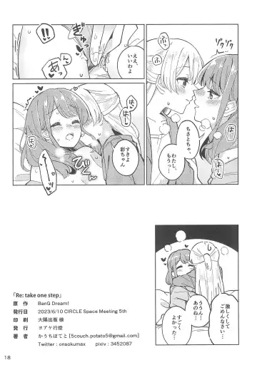 [Couch Potato] Re:take one step Fhentai - Page 18