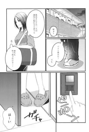 [Kurisaki King] Kanon-san ga Youjo ni natte mo Fhentai.net - Page 5