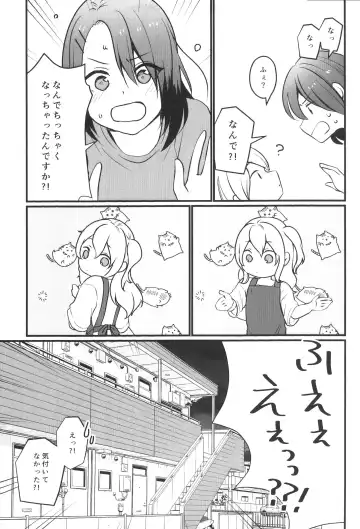[Kurisaki King] Kanon-san ga Youjo ni natte mo Fhentai.net - Page 7