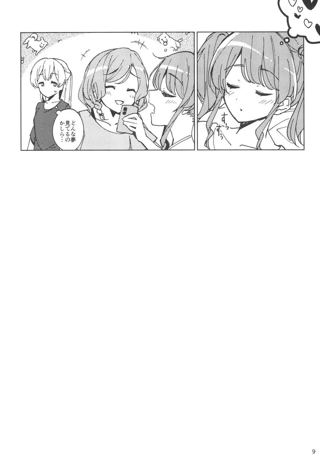 [Couch Potato] Watashi dake no Super Idol Fhentai - Page 9