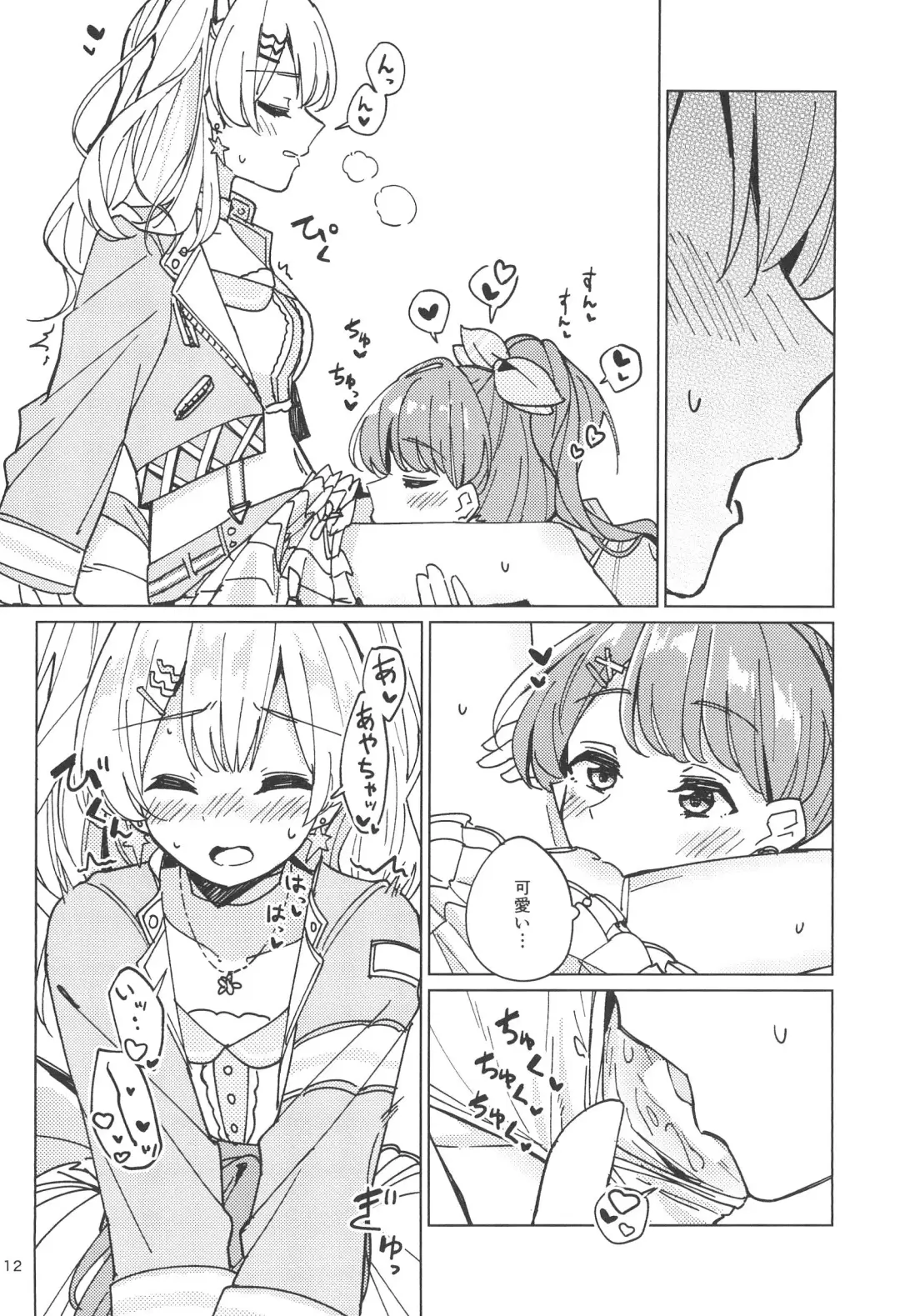 [Couch Potato] Watashi dake no Super Idol Fhentai - Page 12