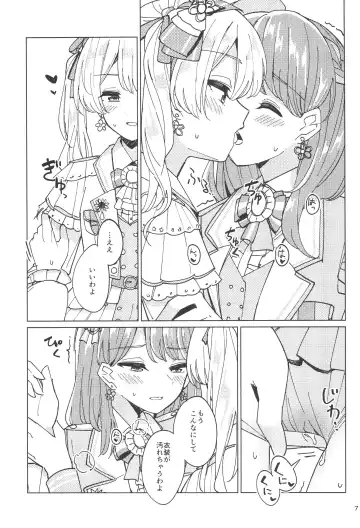 [Couch Potato] Watashi dake no Super Idol Fhentai.net - Page 7