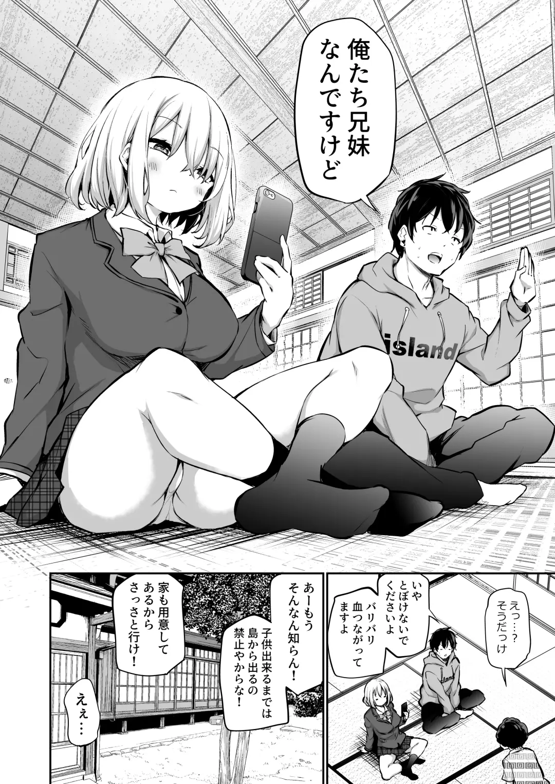 [Airandou] Imouto Haramasenai to Derarenai Shima Fhentai.net - Page 3