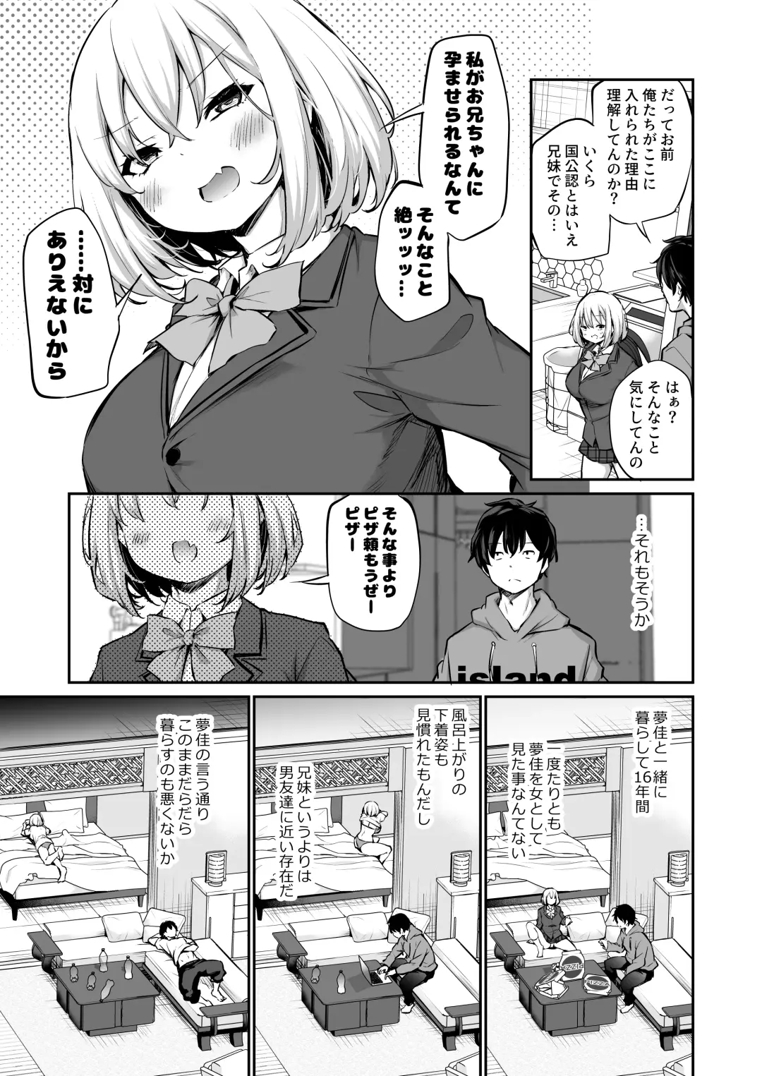 [Airandou] Imouto Haramasenai to Derarenai Shima Fhentai.net - Page 6