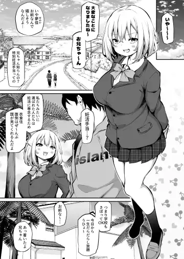 [Airandou] Imouto Haramasenai to Derarenai Shima Fhentai.net - Page 4