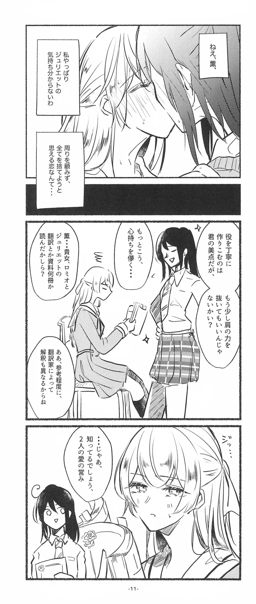 [Minu] 3Bagatelle Fhentai - Page 11