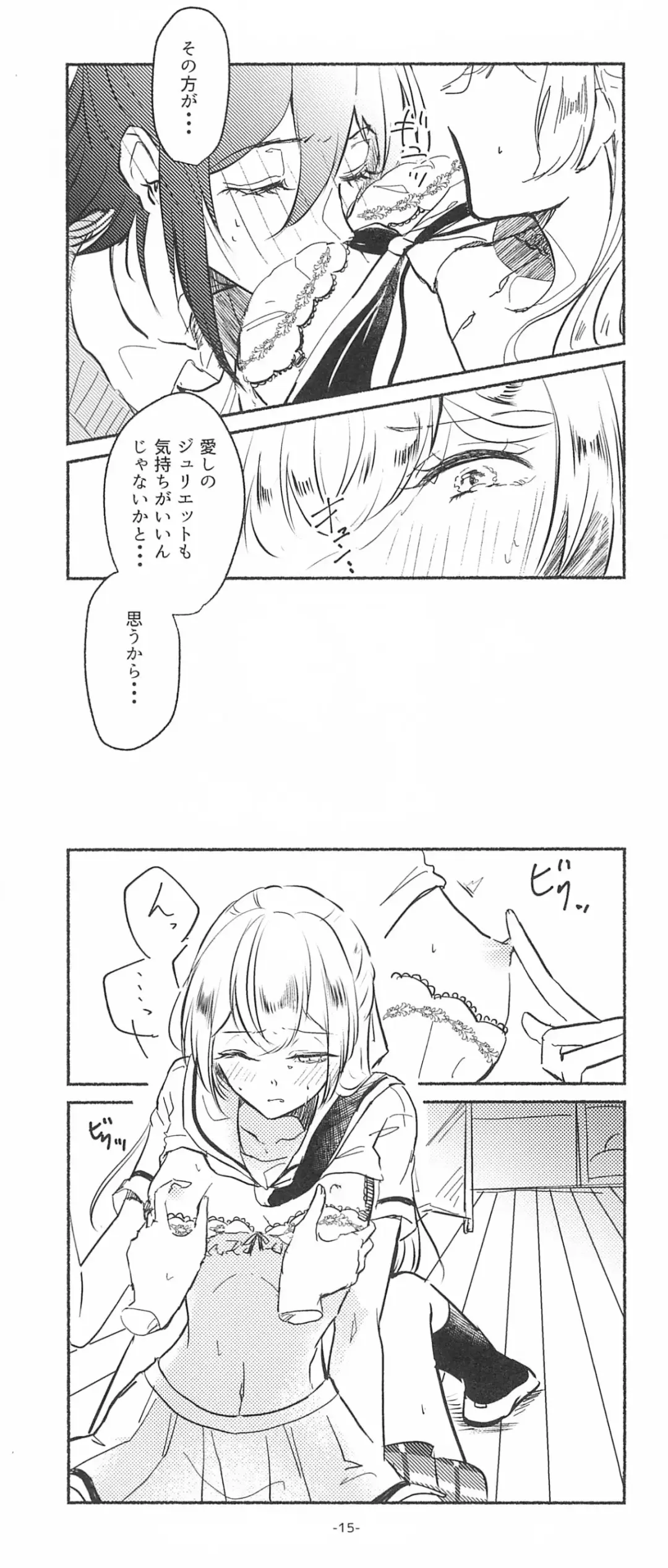 [Minu] 3Bagatelle Fhentai - Page 15